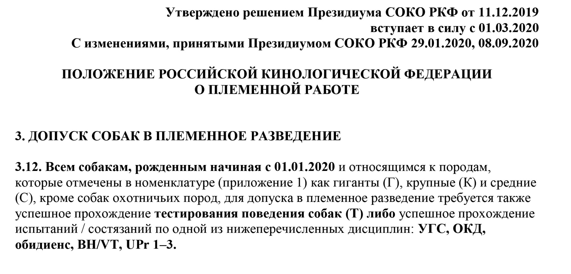 Что нового?